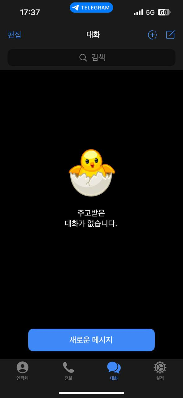 모바일버전 설치 및 가입방법 - 03