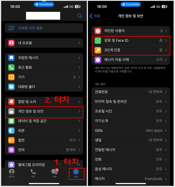 모바일버전 설치 및 가입방법 - 04