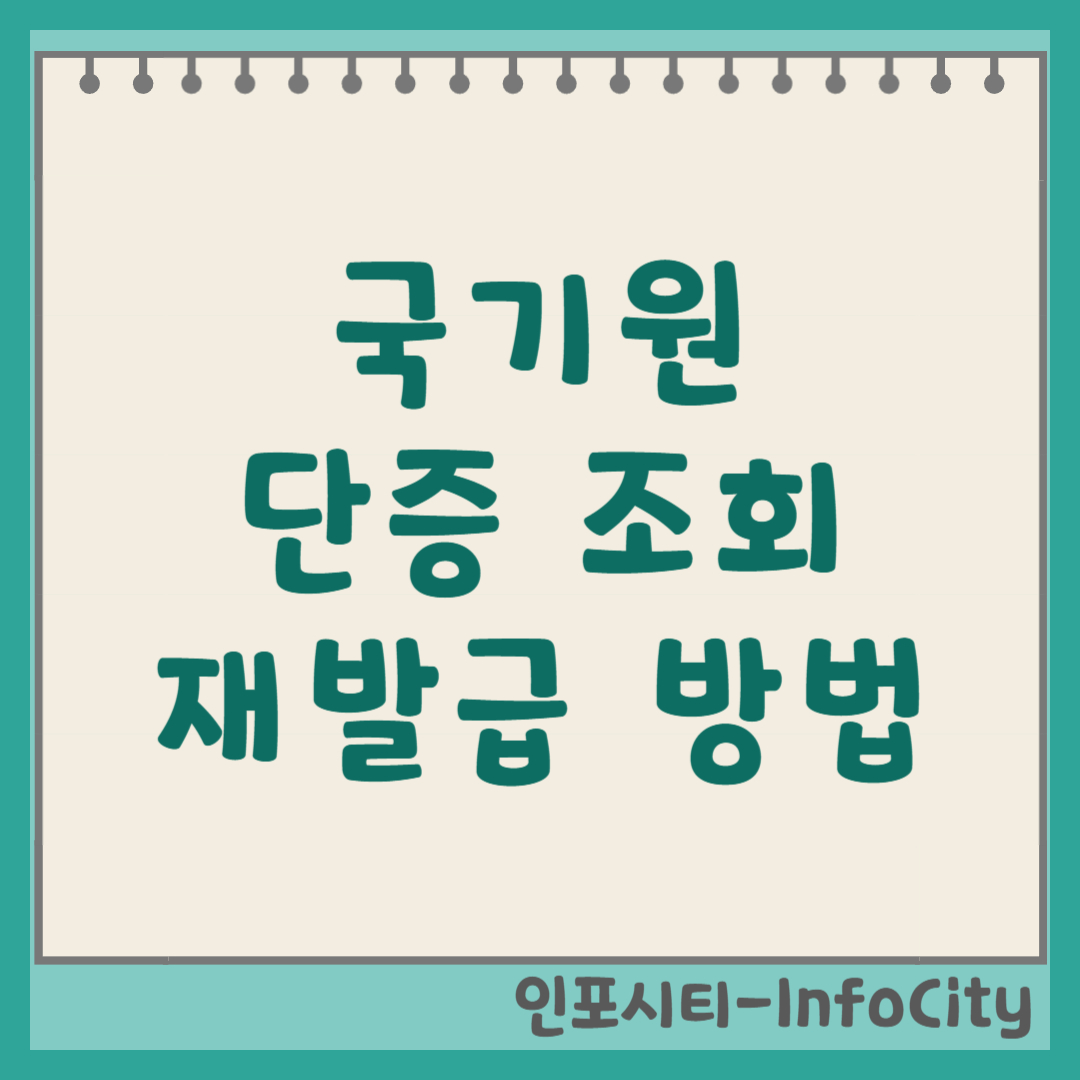 국기원 단증 조회 방법 (티콘으로 쉽게) 썸네일